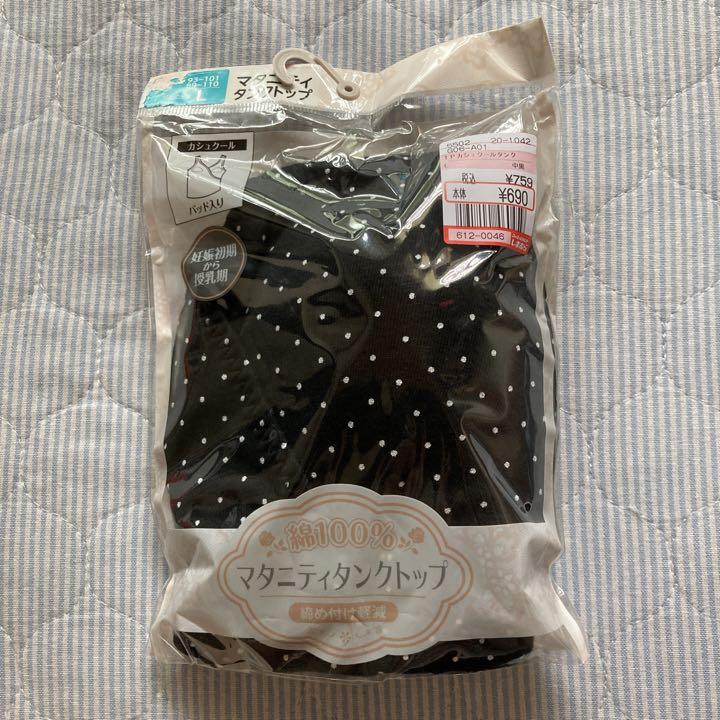マタニティタンクトップLサイズ