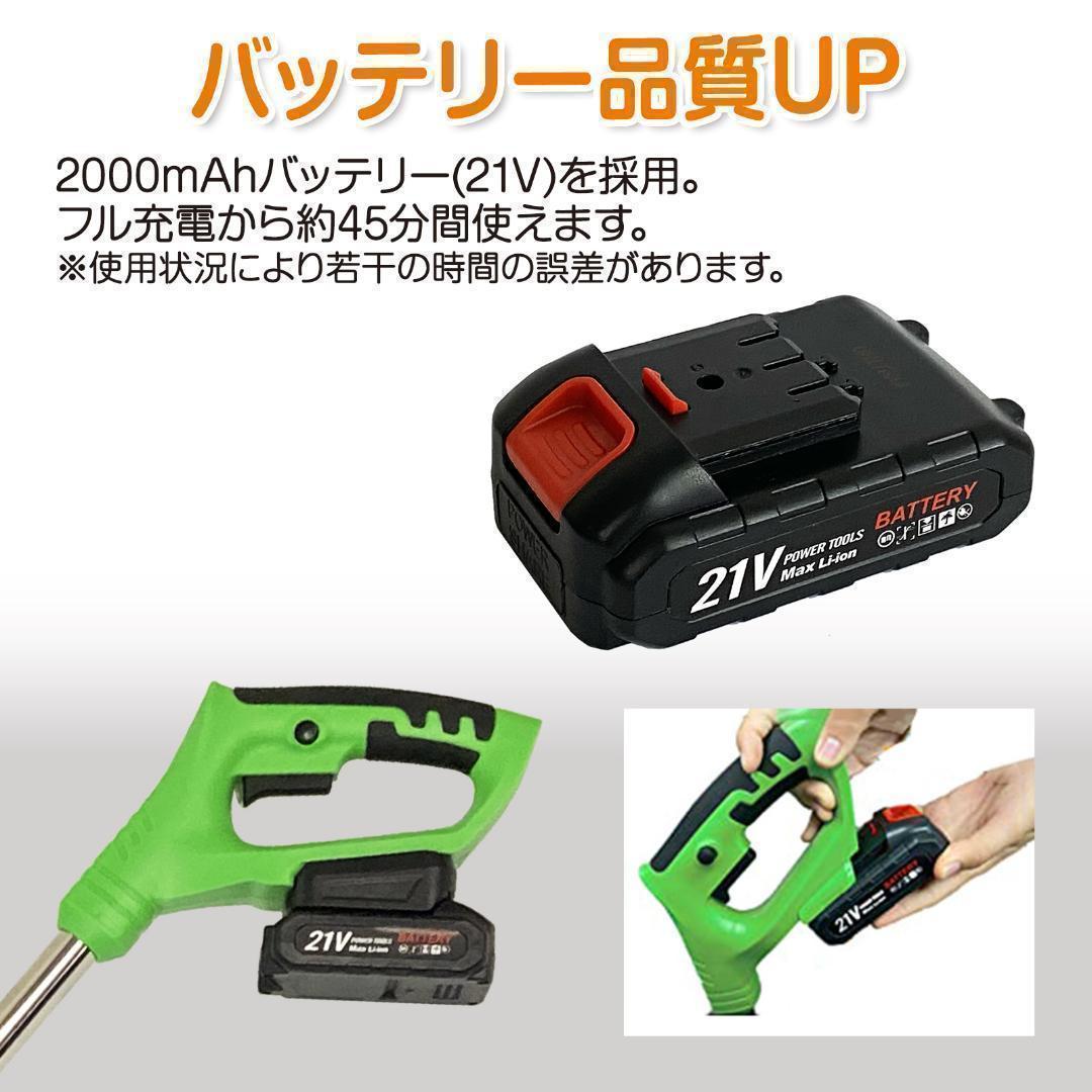 充電式草刈機 草刈り機 コードレス最新型 ナイロンカッター 伸縮 バッテリー2個