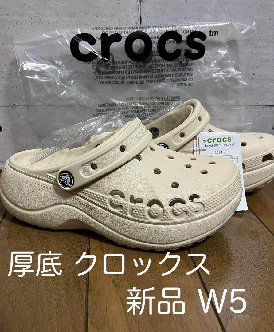 【新品】クロックス 厚底 バヤ プラットフォーム クロッグ W5