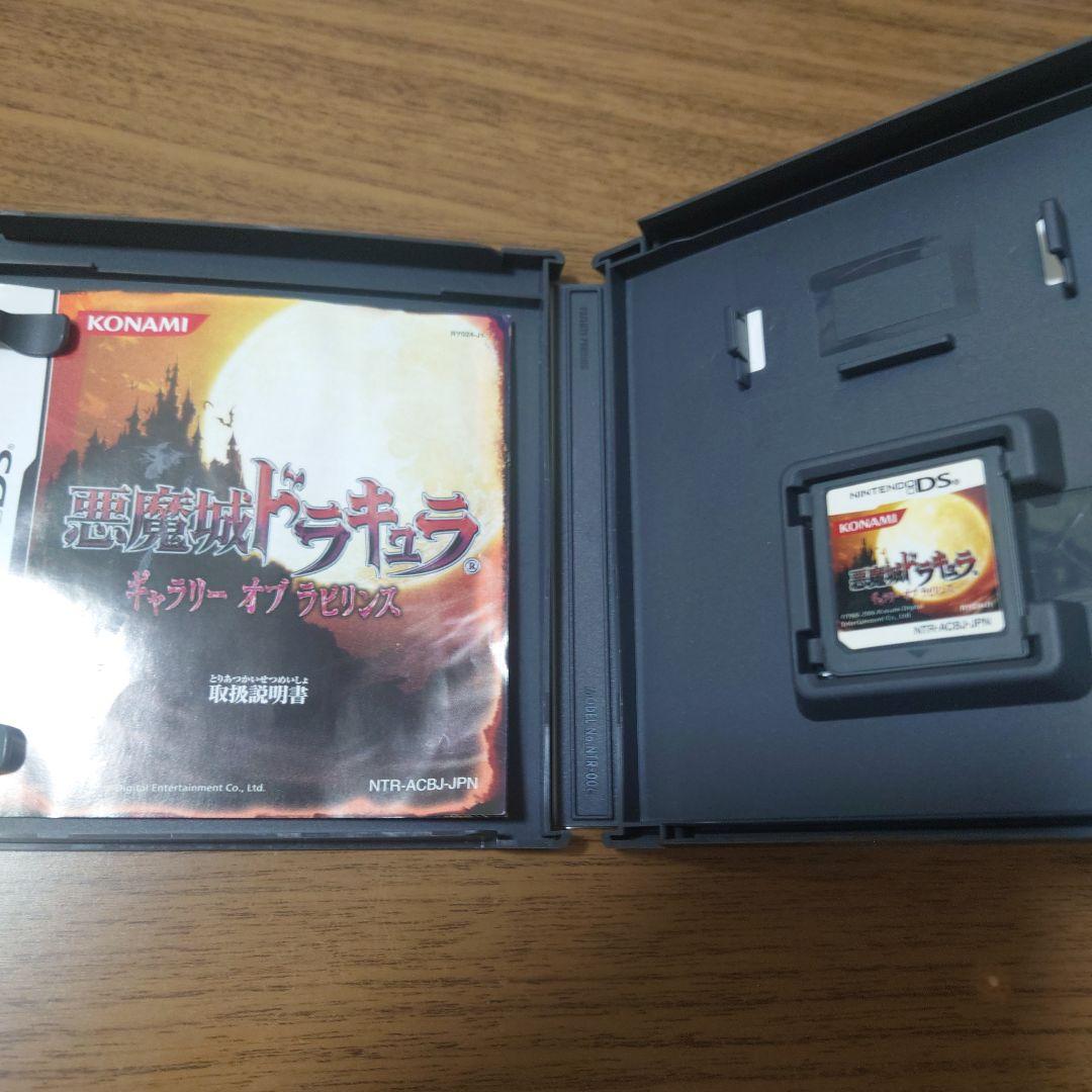 DS版「悪魔城ドラキュラ」シリーズ3作品＋アーケード版がセット
