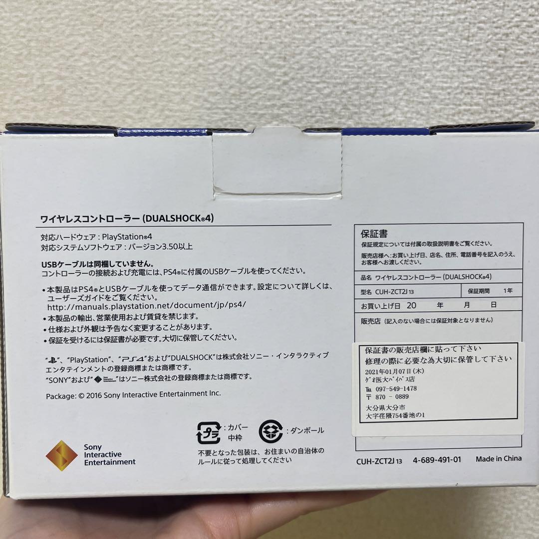 PS4 新品　未開封　純正コントローラー　SONY CUH-ZCT2J 13