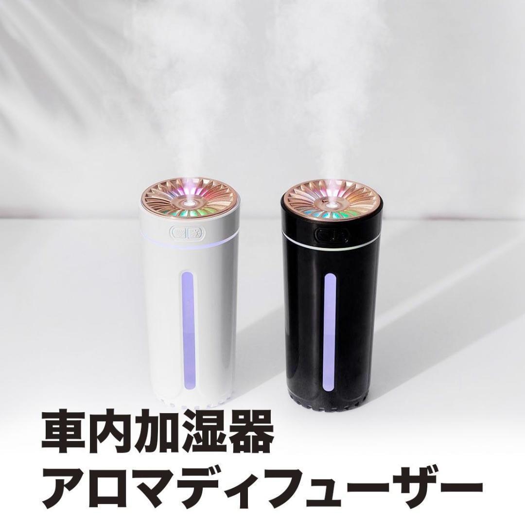 ホワイトUSB 加湿器7 色 LED ライト イルミネーション加湿器 アロマ