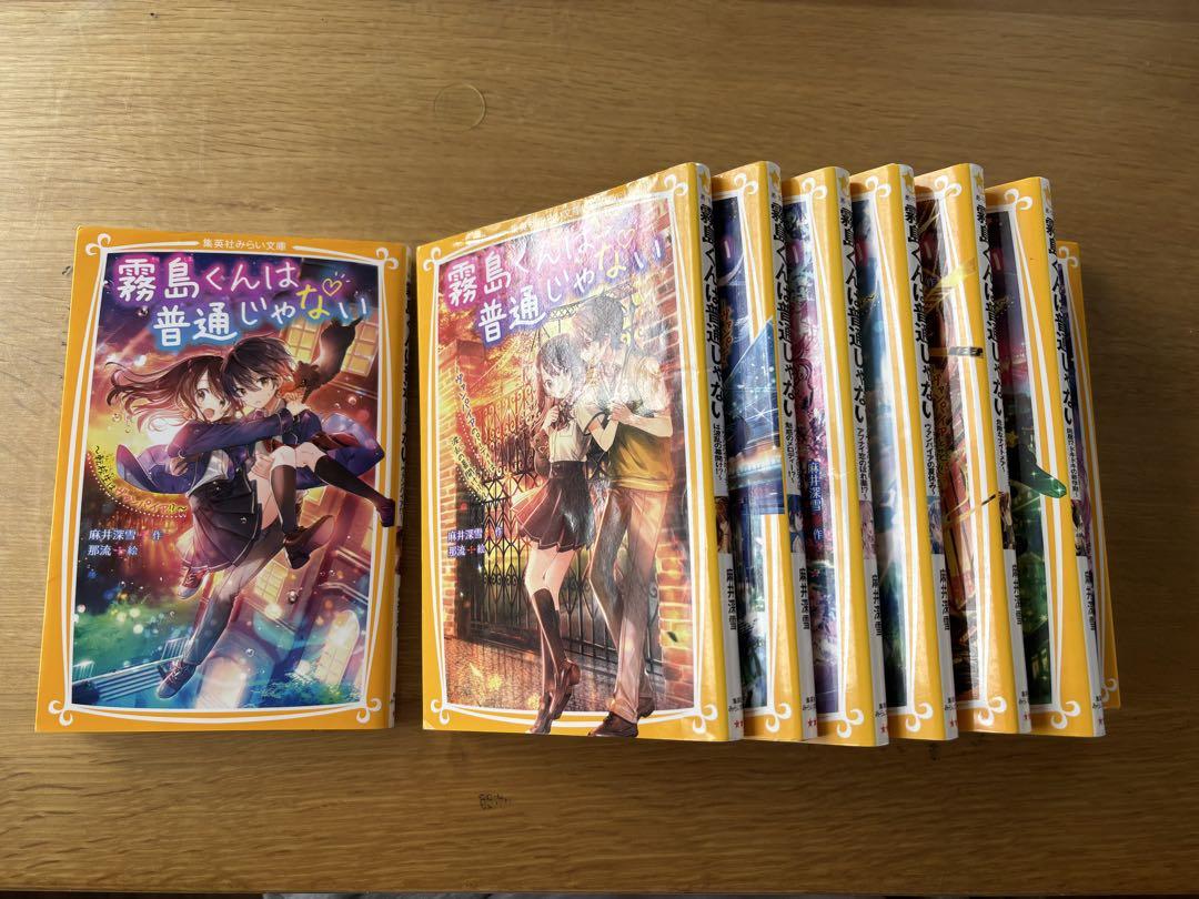 「霧島くんは普通じゃない」1巻〜8巻と、「総長さま、溺愛中につき。」6巻〜11巻
