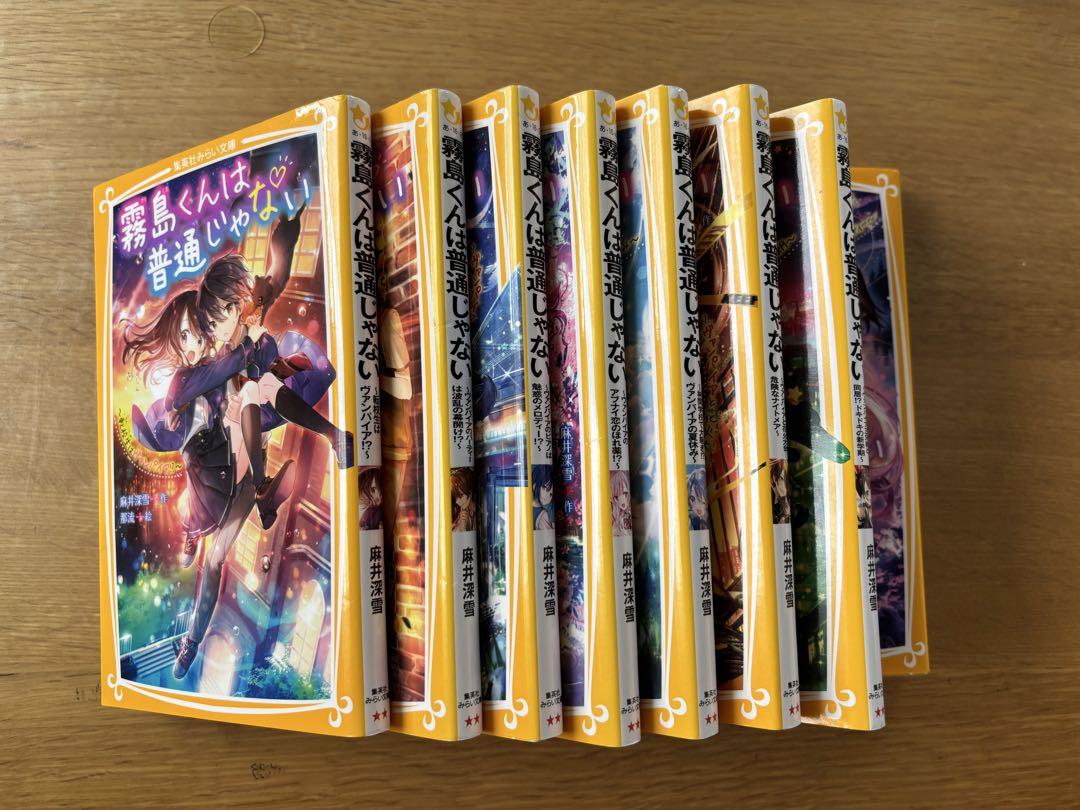 「霧島くんは普通じゃない」1巻〜8巻と、「総長さま、溺愛中につき。」6巻〜11巻