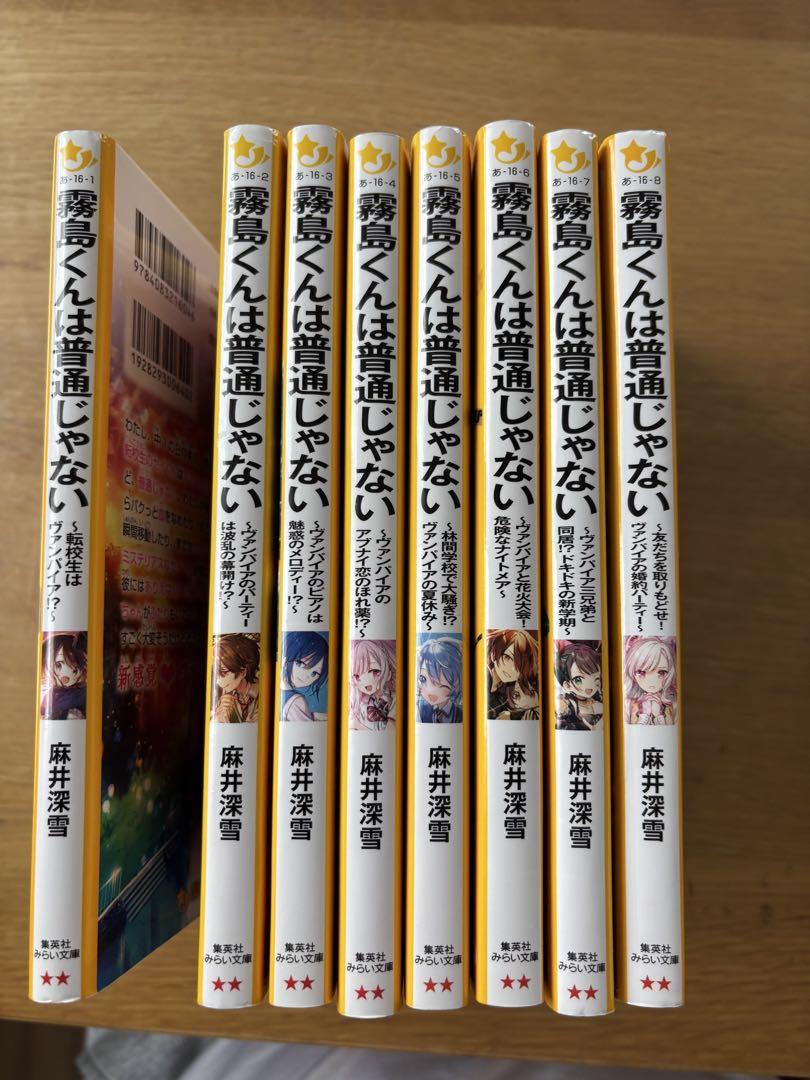 「霧島くんは普通じゃない」1巻〜8巻と、「総長さま、溺愛中につき。」6巻〜11巻