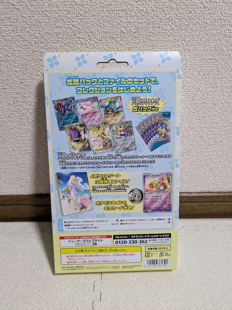 ポケモン コレクションファイルセット リリーエ&N