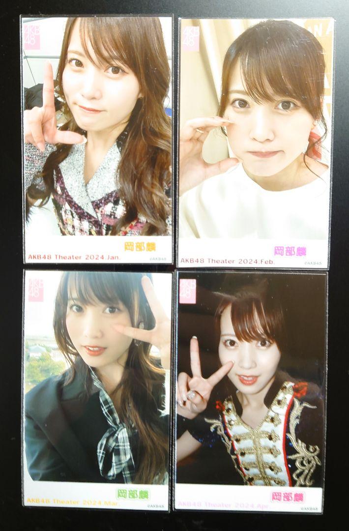 岡部麟 AKB48 チェキ風生写真 2024年1・2・3・4月 4種セット