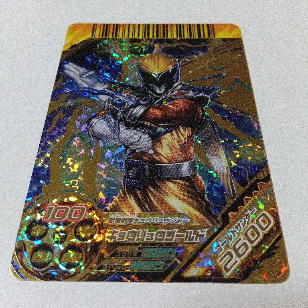 キョウリュージャーカード Amazon.co.jp: DSOU-116 キョウリュウブルー キョウリュウジャー