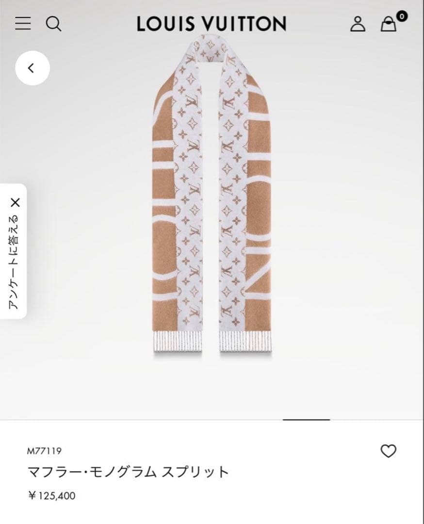 Louis Vuitton ロゴマフラー ベージュ ブラウンLOUIS VUITTON