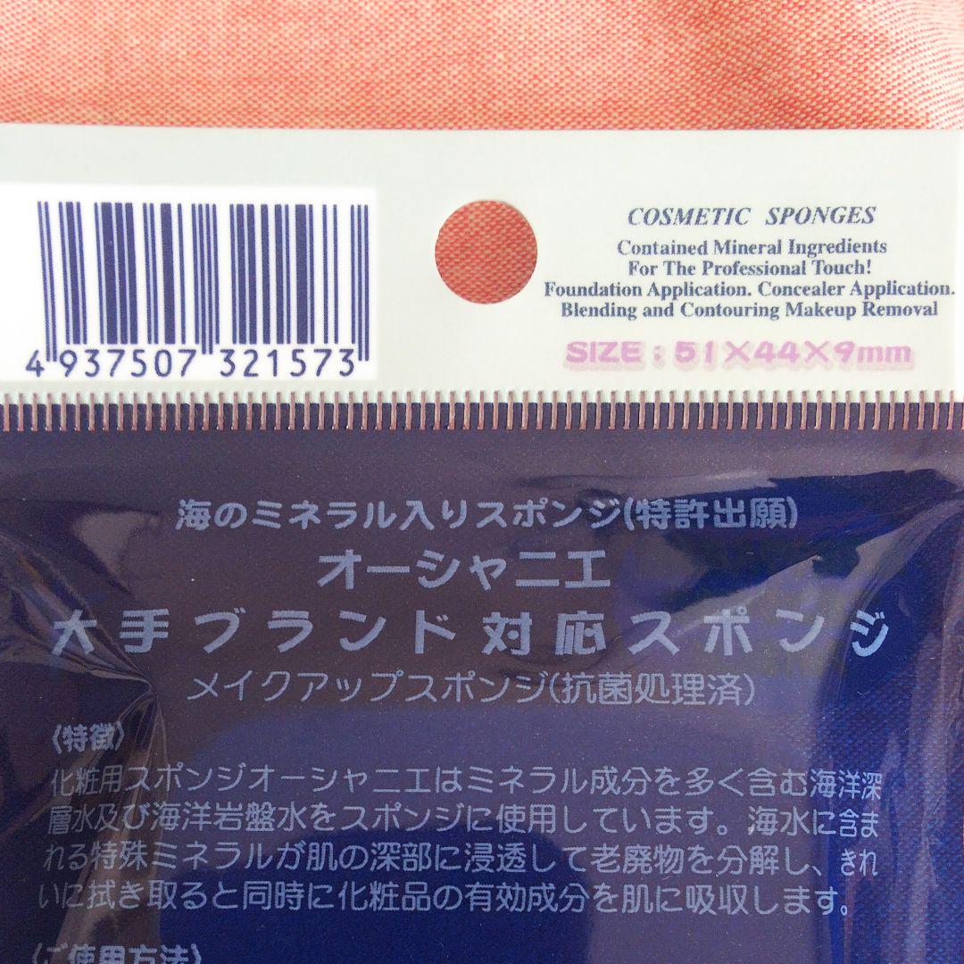メルカリ 韓国コスメ パフ メイクアップスポンジ ファンデーション用パフ メイク道具 化粧小物 666 中古や未使用のフリマ メルカリ 韓国コスメ パフ メイクアップスポンジ ファンデーション用パフ メイク道具 化粧小物 666 中古や未使用のフリマ