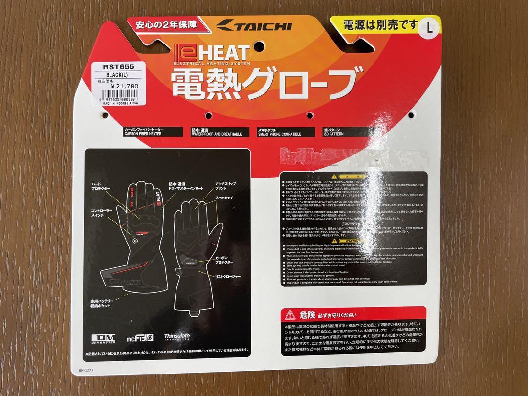TAICHI RST655 電熱グローブ Lサイズ