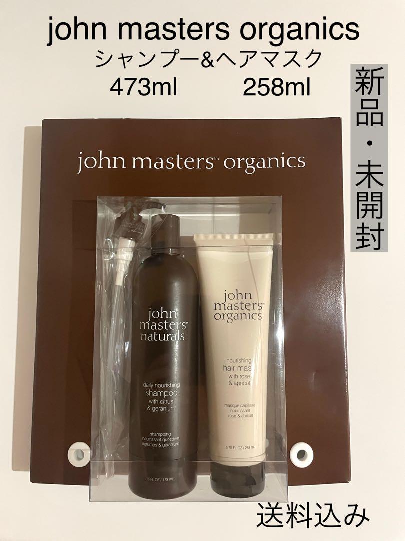 john masters organics シャンプー ・ヘアマスク Amazon.com: John Masters Organics – Nourishing Hair Mask