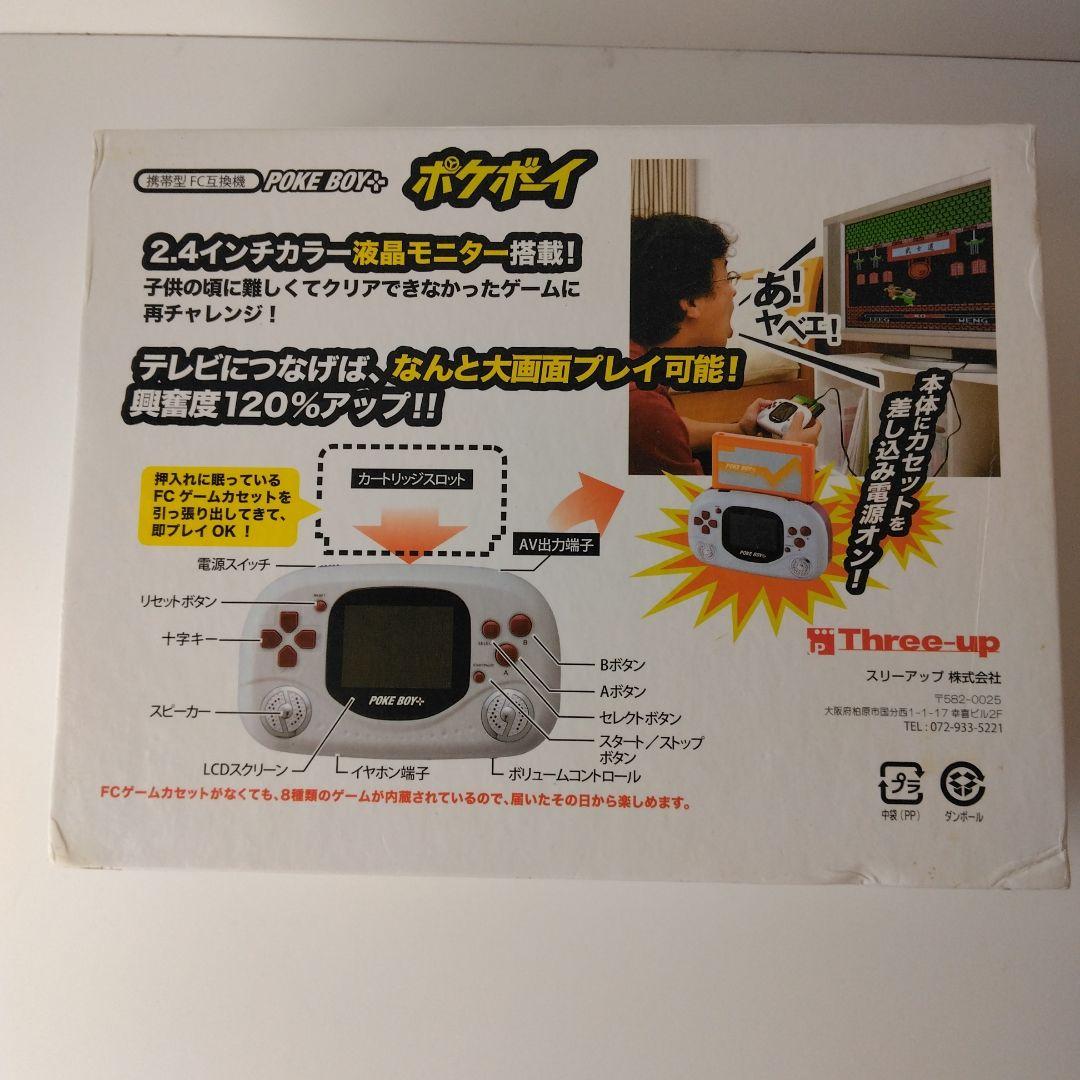 スケールモデル 新作 昔のゲームをたのしめる！ポケボーイ〈携帯型FC互換機〉 - メルカリ その他