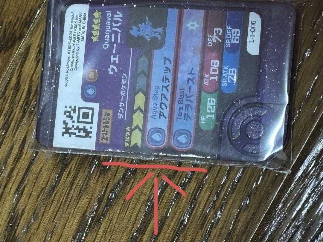 小*※様 ポケモンフレンダ　まとめ売り