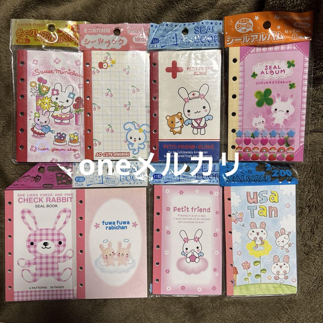 シール帳 平成レトロ シールブック シールアルバム うさぎ うさ