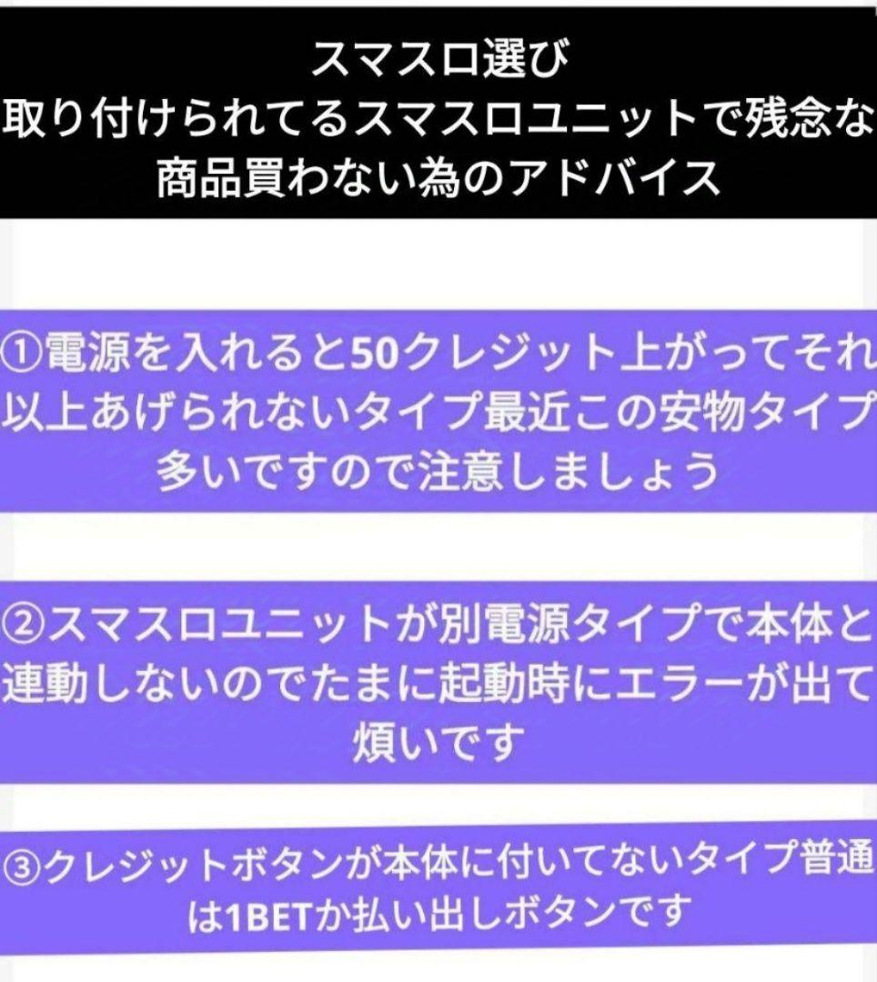 パチスロ実機 シン・エヴァンゲリオン スマスロユニット付②