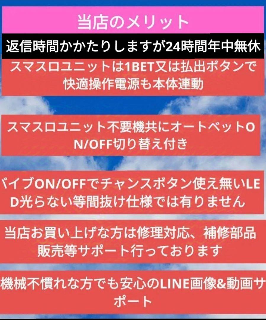 パチスロ実機 シン・エヴァンゲリオン スマスロユニット付②