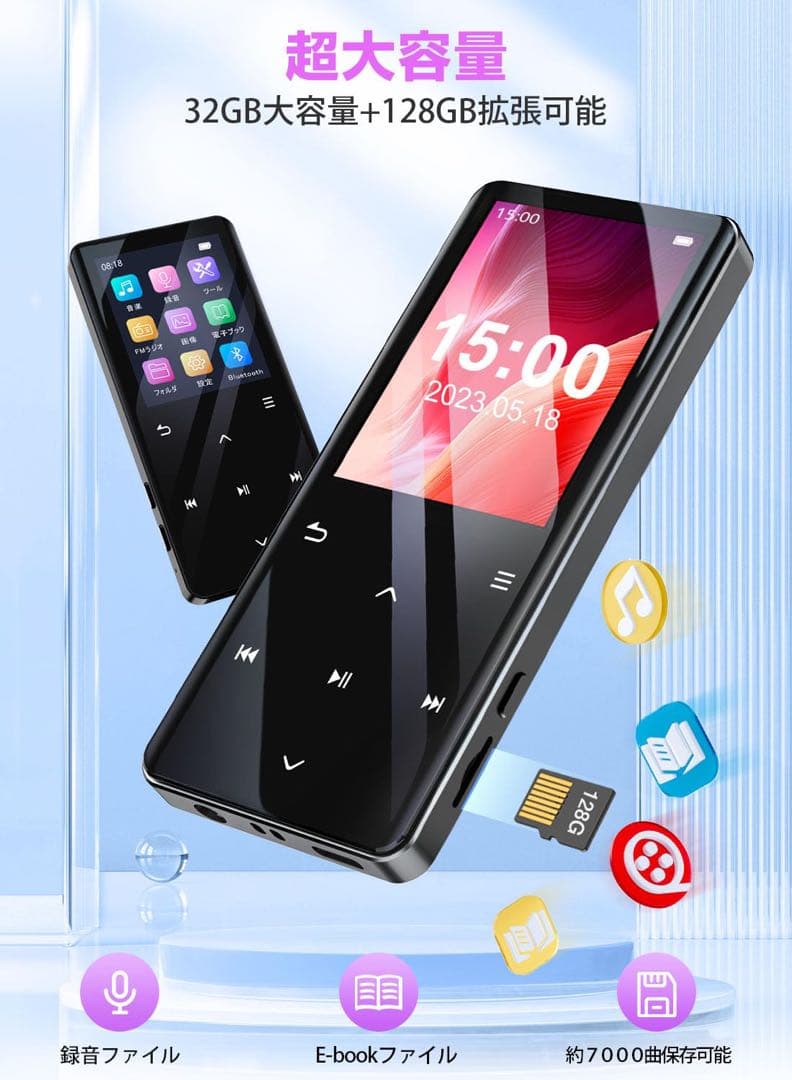 Bluetooth5.0 mp3プレーヤー 32GB内蔵 音楽プレーヤー Bluetooth5.0 mp3プレーヤー 32GB内蔵 音楽プレーヤー