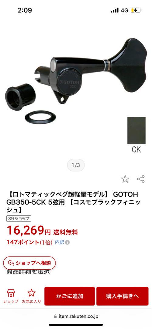 GOTOH GB350-5CK 5弦 コスモブラックフィニッシュ L3×R2