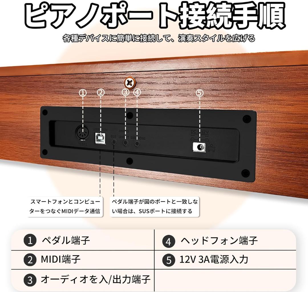 電子ピアノ 88鍵盤 木製 ピアノ 88鍵 Piano ペダル付き