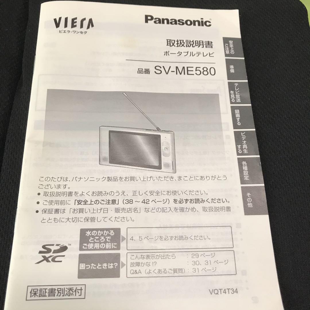 大人気限定SALE パナソニック ポータブルTV ZElKY-m81138510514 人気2022