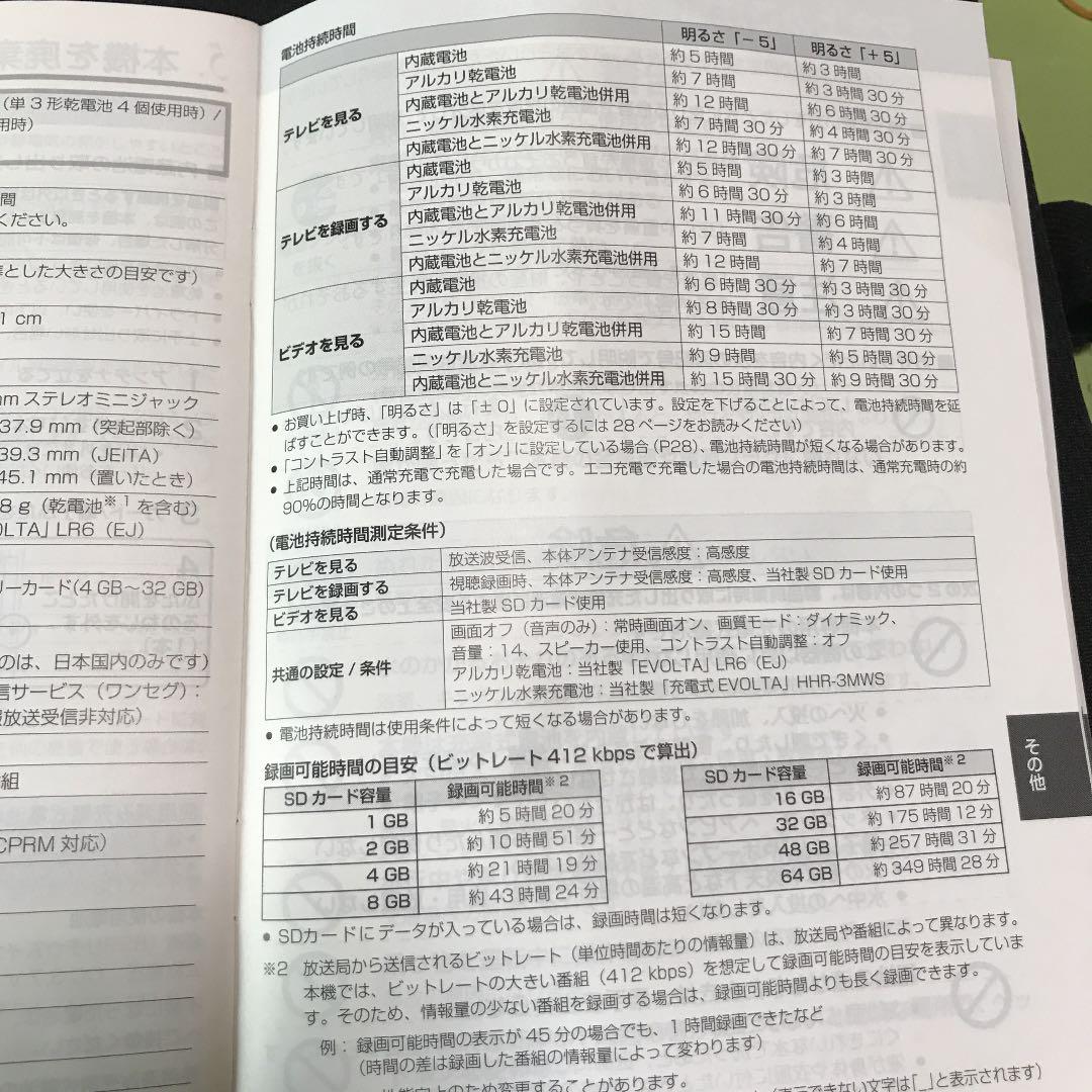 大人気限定SALE パナソニック ポータブルTV ZElKY-m81138510514 人気2022