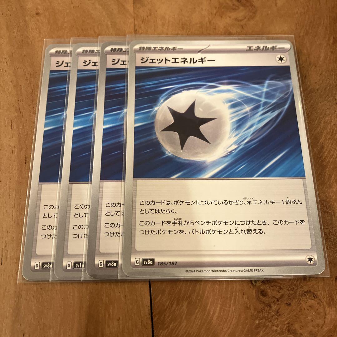 ポケモンカード エネルギー 4セット ポケモンカード エネルギー 4枚セット まとめ売り SPエネルギー