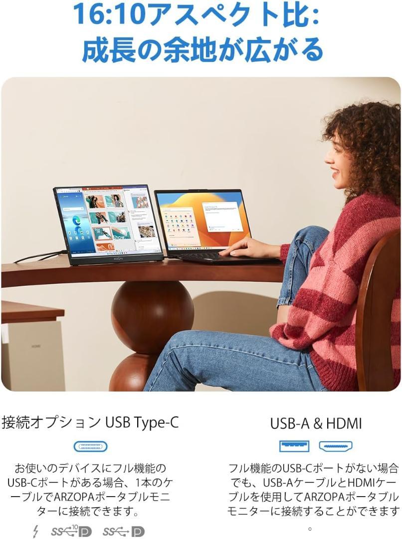 ARZOPA モバイルモニター 16.1インチ  1920x1080