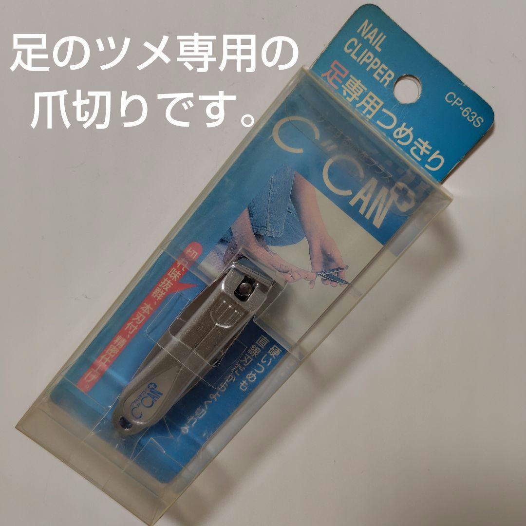 爪切り 爪切り6個 - メルカリ
