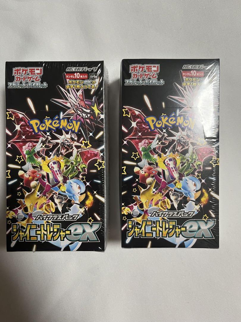 シャイニートレジャーex box シュリンク付き