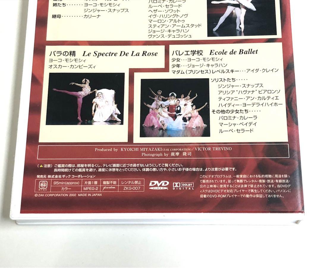 バレエ　DVD DVD グランディーバ バレエ団 Vol.7 ZAK CORPORATION - メルカリ