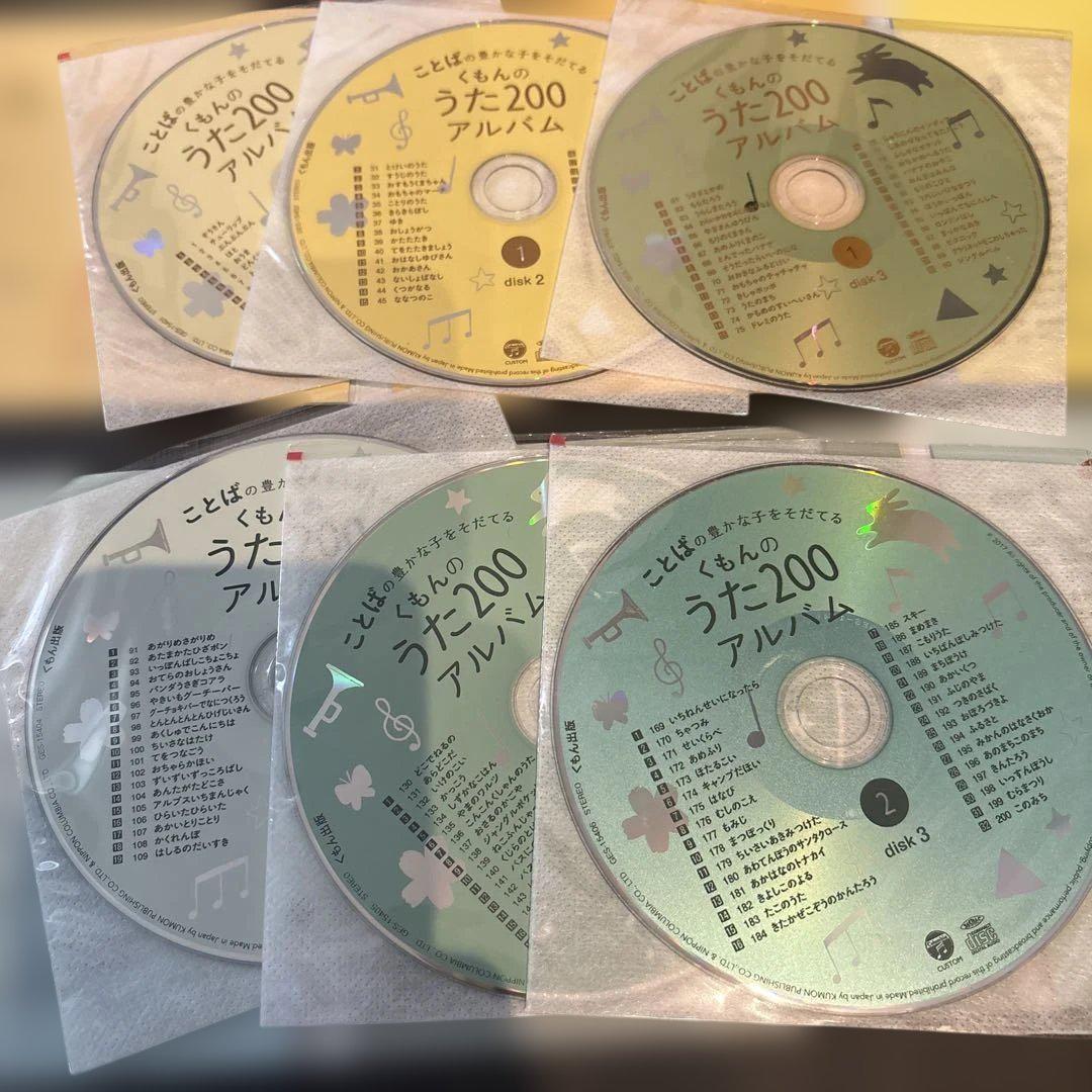 くもんのうた200えほんとアルバムセット - メルカリ