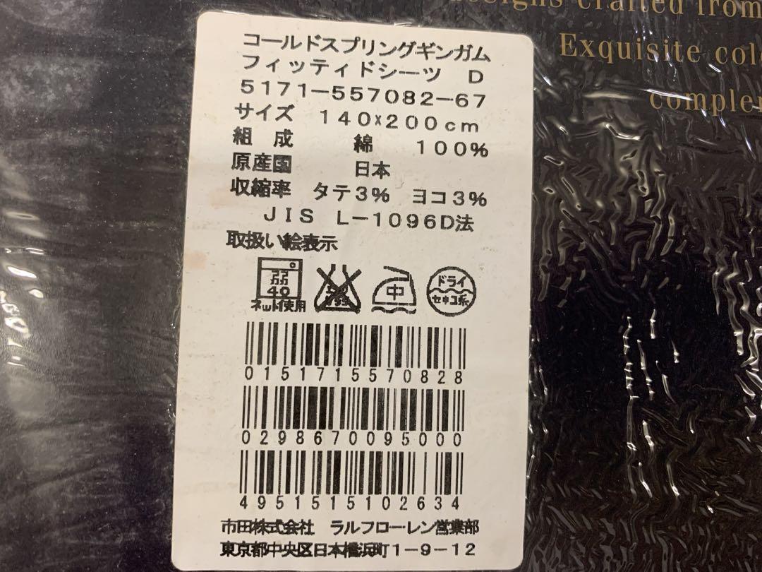 Ralph Laurenフラットシーツ, フィッティドシーツ,セット, 合計2点