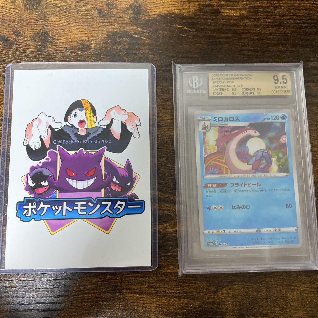 格安超激得 カナザワのピカチュウ セット BGS 9.5 9MxPA-m81140840720 低価NEW