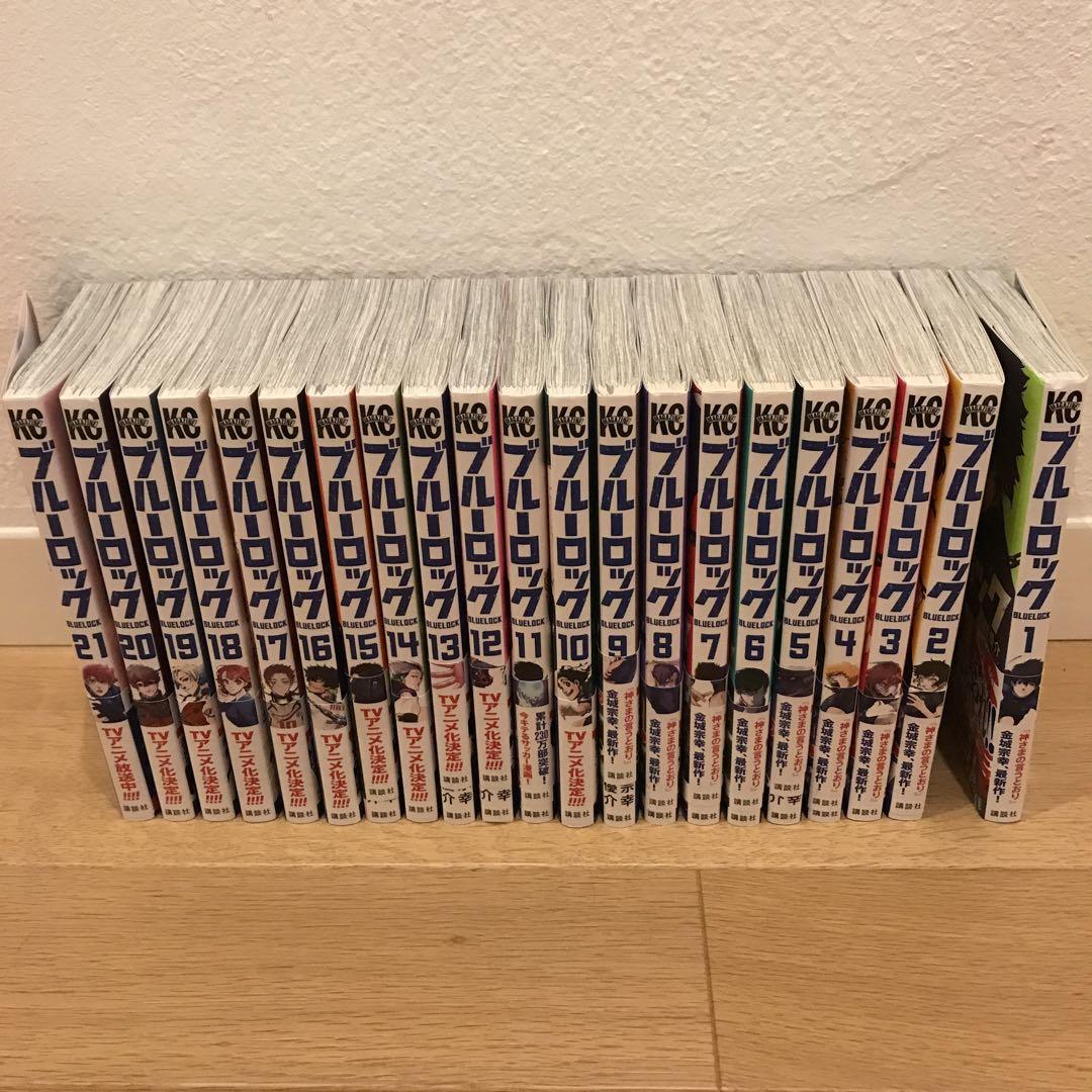 帯付き良品 ブルーロック 全巻