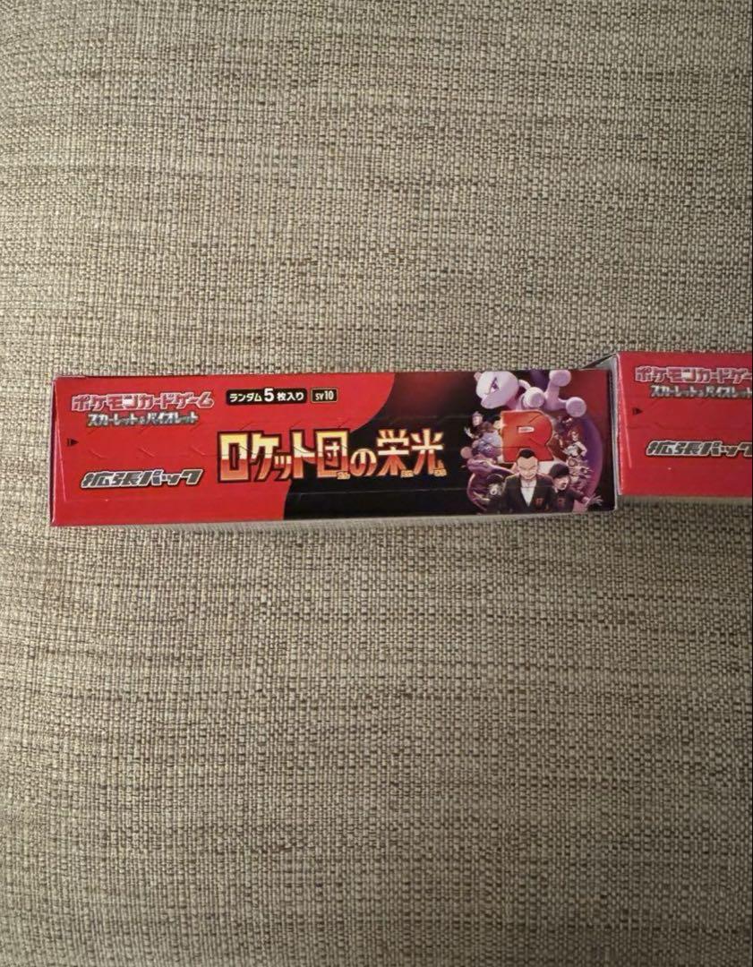 ロケット団の栄光 シュリンクなし 1box ペリペリ付き