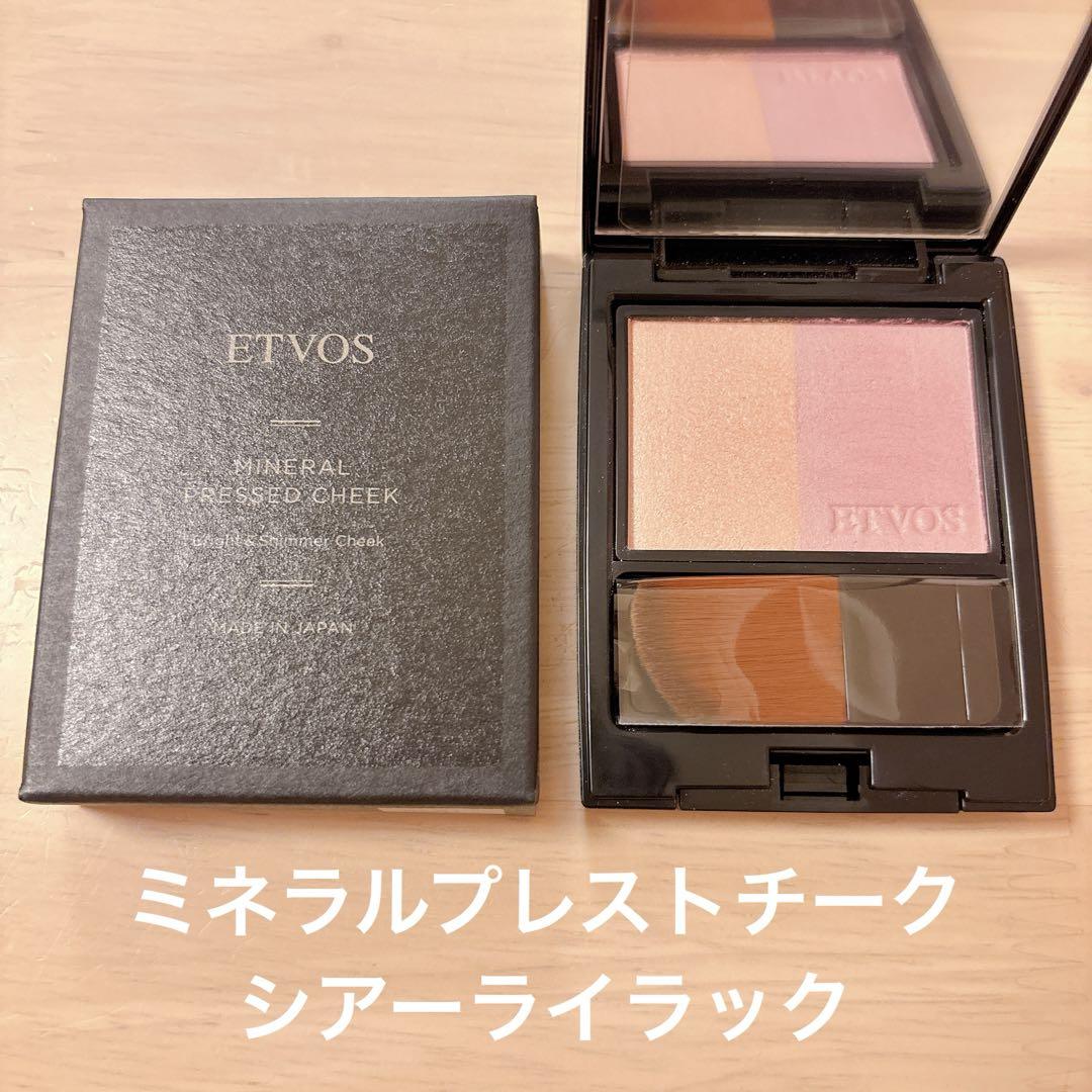 ETVOSミネラルプレストチークシアーライラック