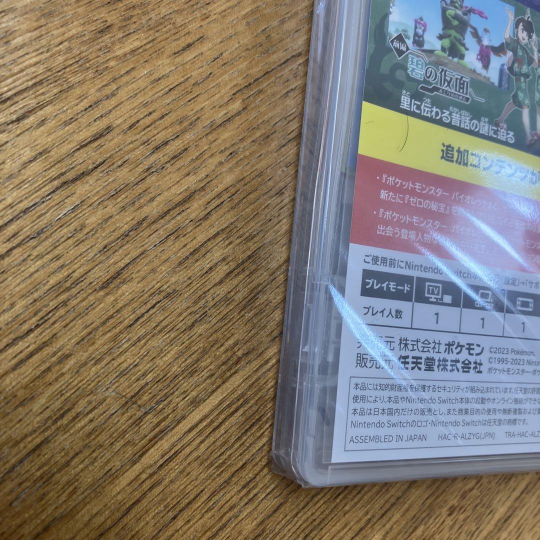 【新品】任天堂 Switch ポケットモンスター バイオレット＋ゼロの秘宝