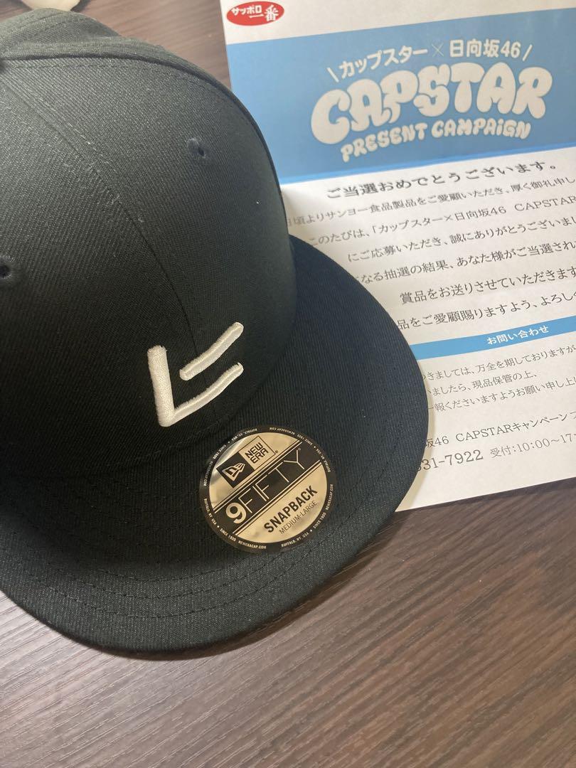 日向坂 カップスター キャップ