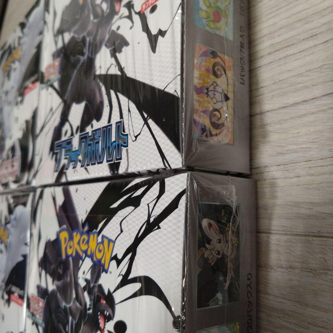 ポケカ　ホワイトフレア ブラックボルト 各2BOX 合計4BOX シュリンク付き