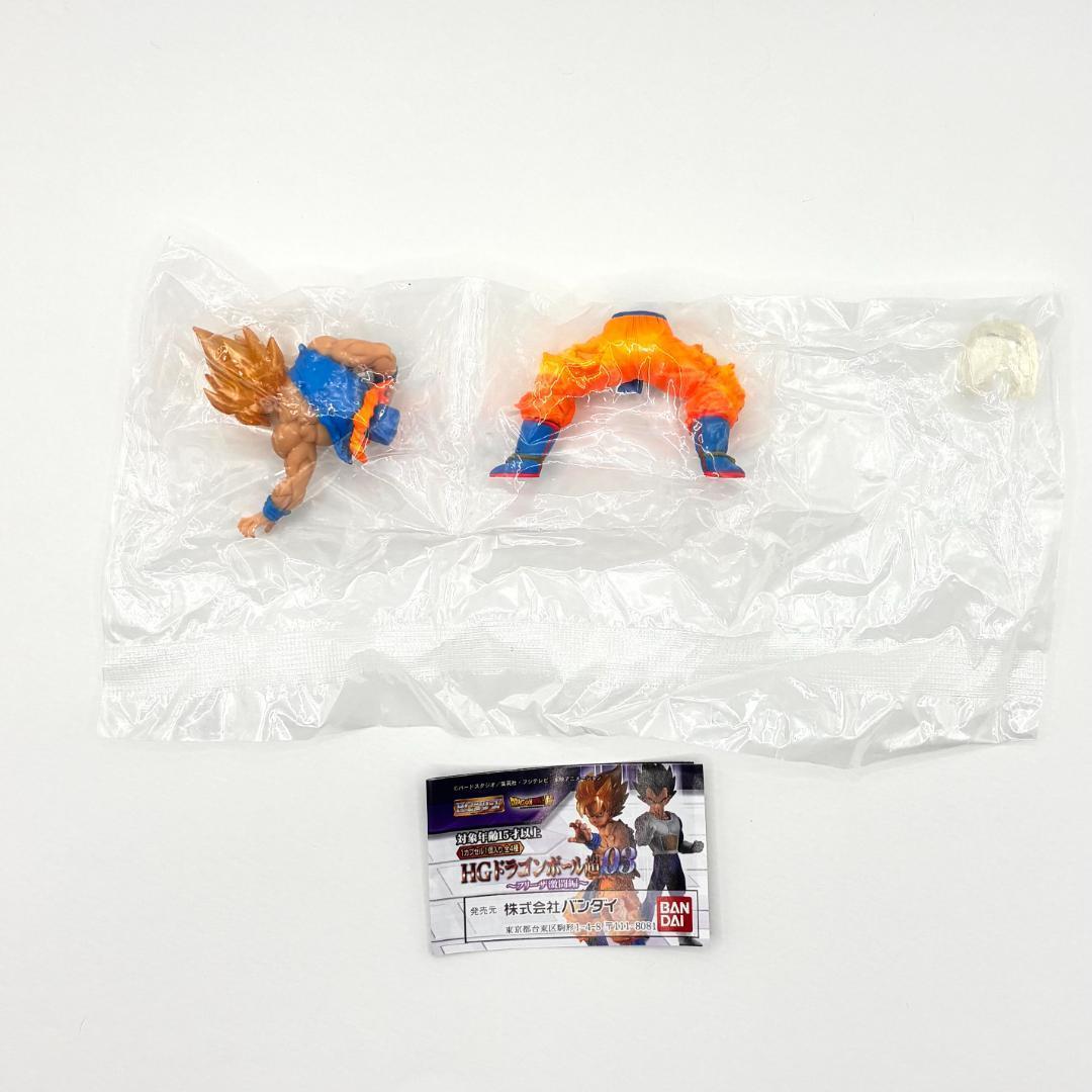 HGドラゴンボール フィギュア [未開封] DG 新品未開封 美品】HG 孫悟空 ドラゴンボール フィギュア hg DG