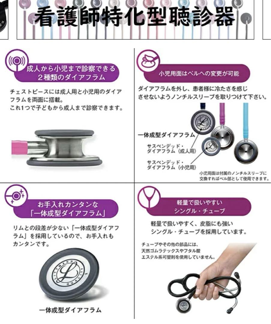 リットマンLittmann Classic聴診器