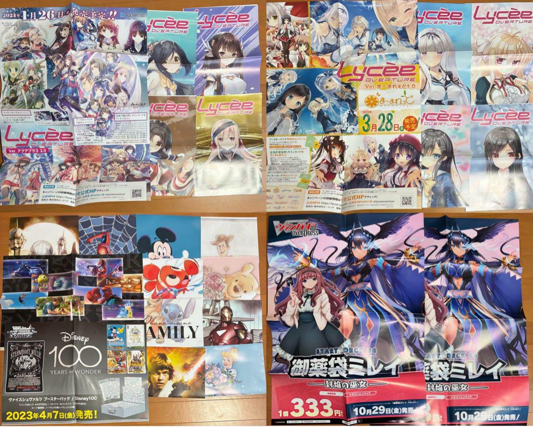 ヴァンガード 御薬袋ミレイ ポスター 2枚 - メルカリ