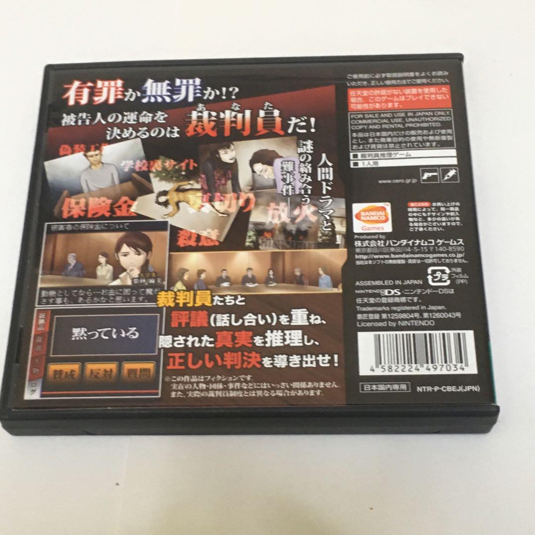 DS有罪×無罪 ゲーム 裁判