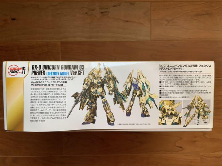メルカリ Hguc 1 144 Rx 0 ユニコーンガンダム3号機 フェネクス プラモデル 13 000 中古や未使用のフリマ