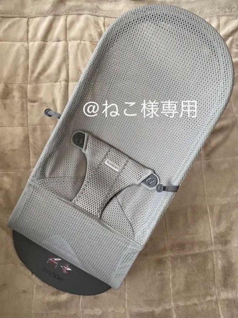 38%割引グレイ系新品登場 3/29変更追記⋆美品 ベビービョルン メッシュ バウンサー イス ベビー家具/寝具/室内用品グレイ系-WWW.MEDICALCARE.PE 38%割引グレイ系新品登場 3/29変更追記⋆美品 ベビービョルン メッシュ バウンサー イス ベビー家具/寝具/室内用品グレイ系-WWW.MEDICALCARE.PE