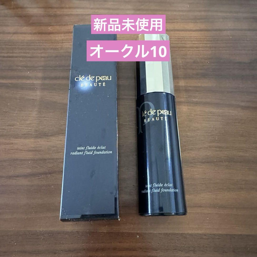 新品未使用　クレ・ド・ポー ボーテ タンフリュイドエクラ オークル10 30ml
