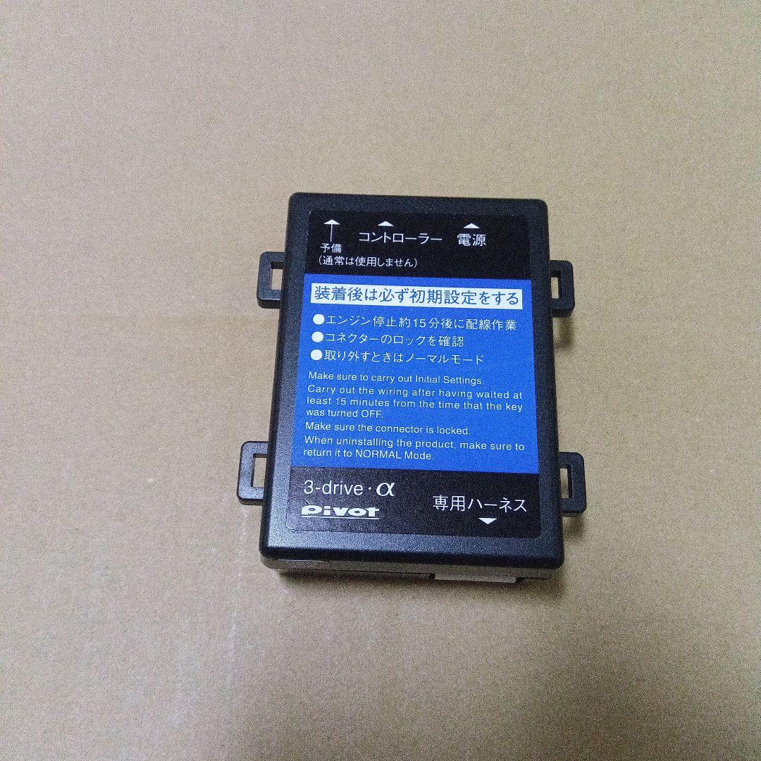 2025年最新】Yahoo!オークション -pivot 3 drive αの中古品