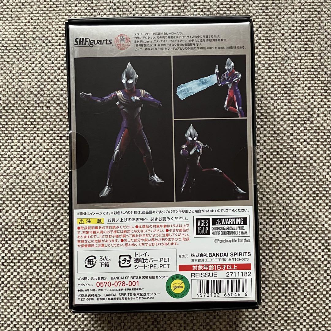 再販 S.H.フィギュアーツ（真骨彫製法）ウルトラマンティガ マルチタイプ