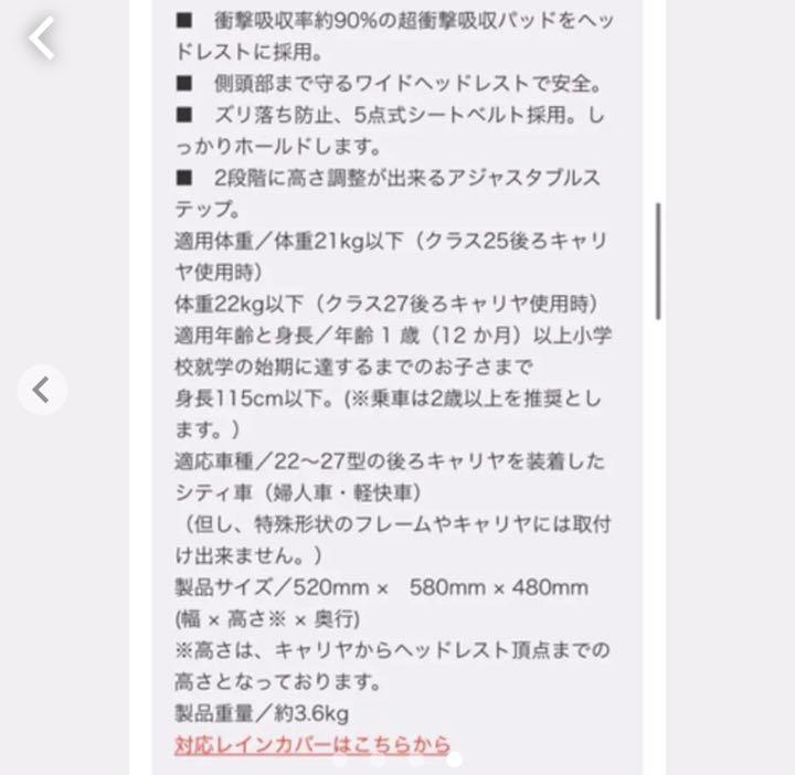 品揃え豊富で 値下げ可能☆新品自転車チャイルドシート OGK 後ろ乗せ - チャイルドシート - labelians.fr